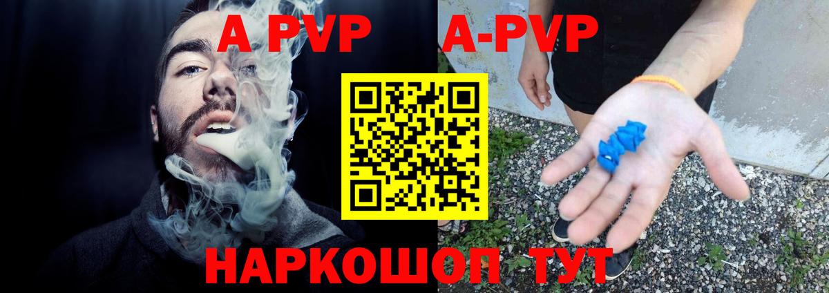 А ПВП  Alpha-PVP кристаллы  Вход с VPN  Павлово  где продают наркотики  A PVP СК 