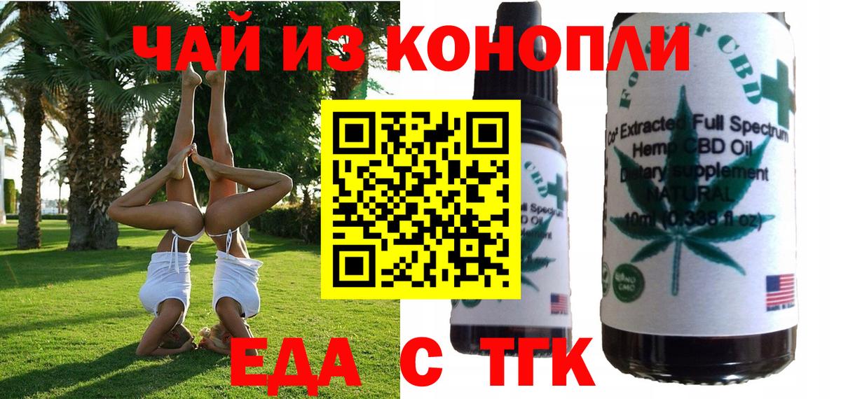 Павлово  Cannafood марихуана  Вход с VPN 