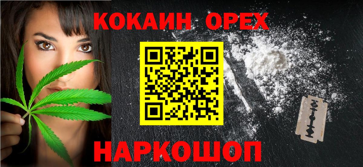 COCAIN 98%  Вход с VPN  Павлово  Кокаин  Cocaine VHQ 