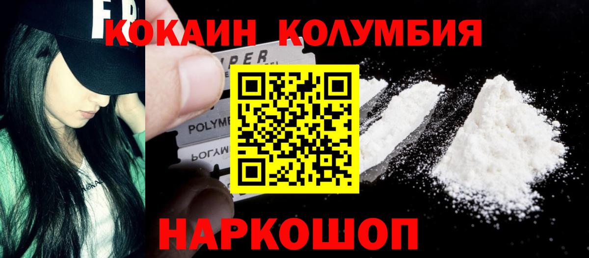 COCAIN 98% Павлово