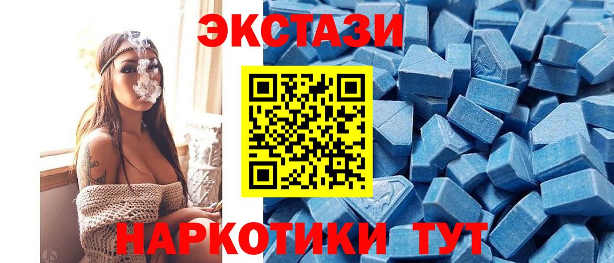 Экстази таблы Павлово