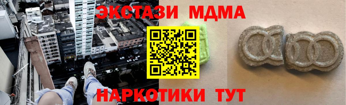   ONION  ЭКСТАЗИ 250 мг  Павлово  ЭКСТАЗИ  Вход с VPN  Ecstasy 280мг  цена наркотик 