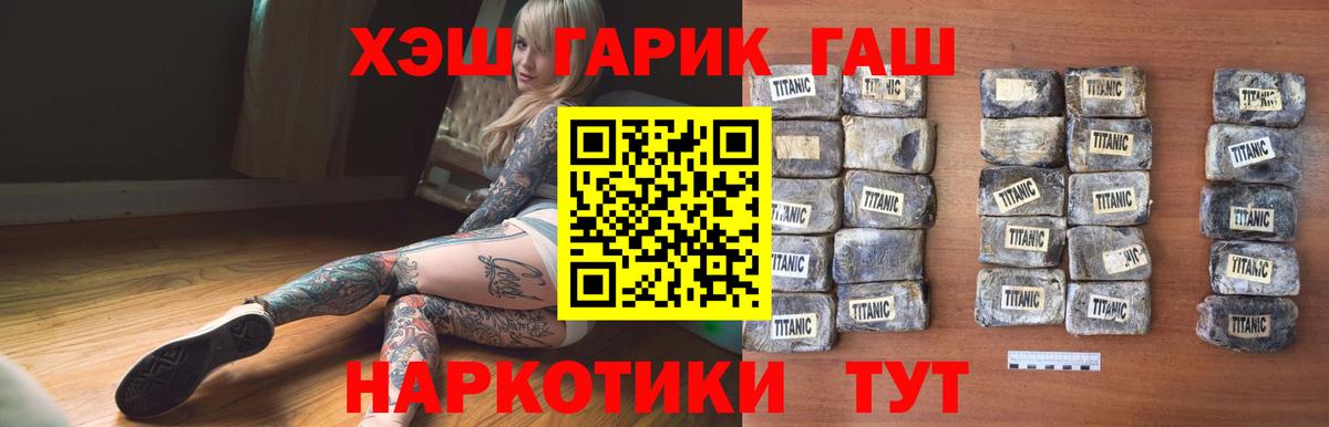 ГАШИШ Premium  Гашиш  Павлово  Вход с VPN  Гашиш 40% ТГК 