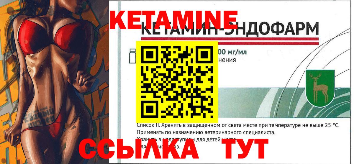 маркетплейс телеграм  Вход с VPN  Павлово  Кетамин ketamine  Кетамин VHQ 