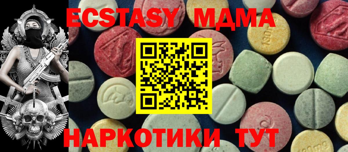 MDMA VHQ Павлово