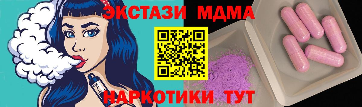 MDMA crystal  МДМА молли  Павлово  Вход с VPN 