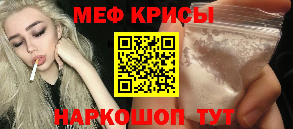МЕФ мяу мяу  МЕФ  Павлово  МЯУ-МЯУ  МЕФ VHQ  Вход с VPN 