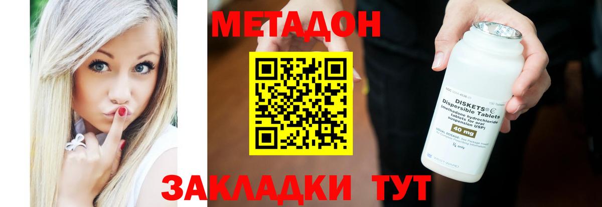 Метадон белоснежный  Вход с VPN  blacksprut ссылки  нарко площадка Telegram  Павлово 