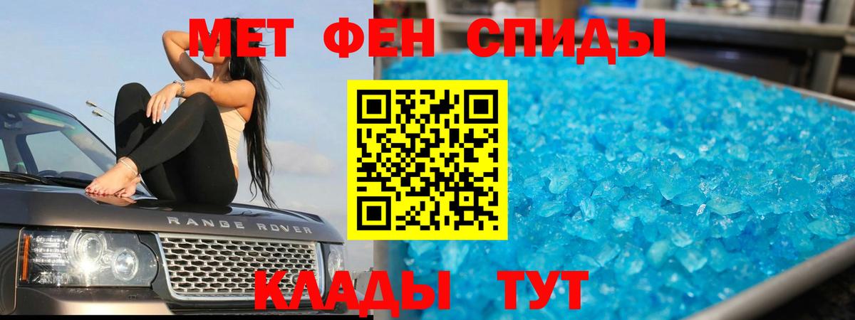 МЕТАМФЕТАМИН  Вход с VPN  Павлово  Первитин винт 