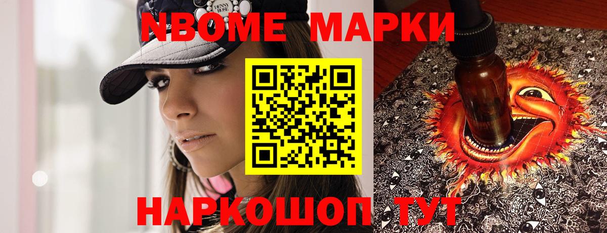 Марки 25I-NBOMe 1,8мг  Вход с VPN  Марки 25I-NBOMe 1,8мг  Павлово 
