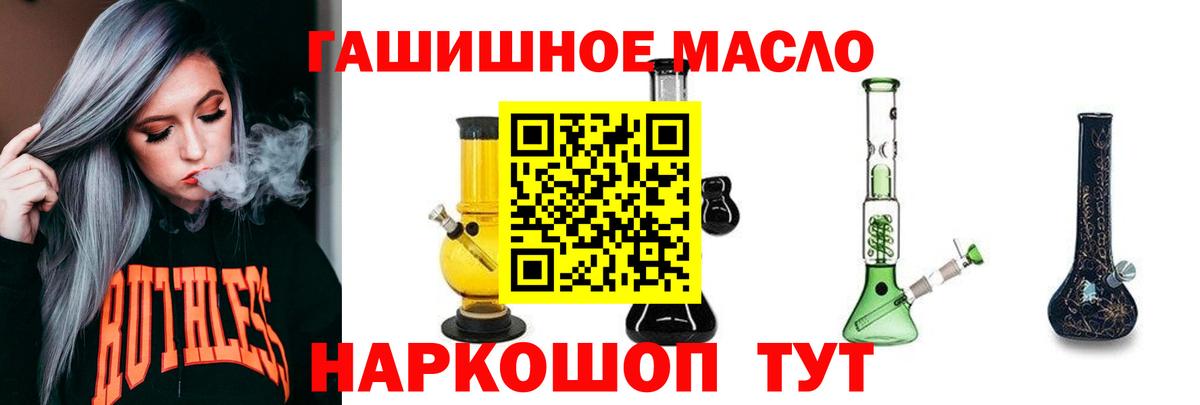 Дистиллят ТГК гашишное масло Павлово